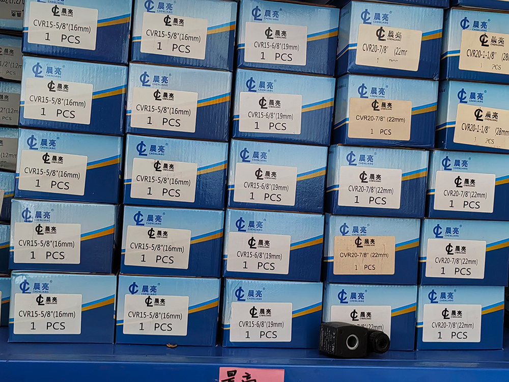 晨亮電磁閥