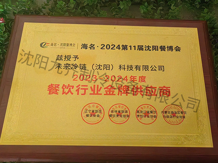 金牌供應(yīng)商