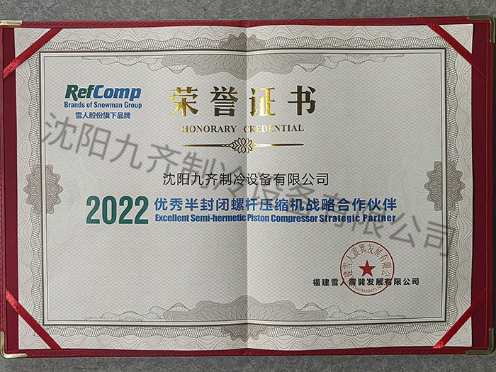榮譽(yù)證書
