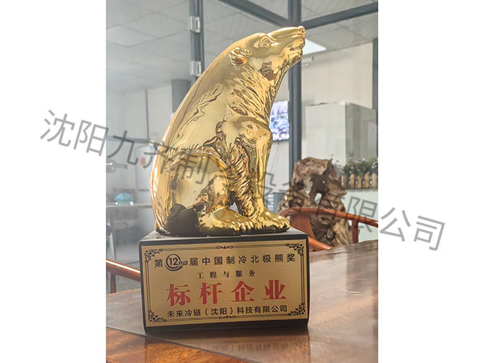 標桿企業(yè)