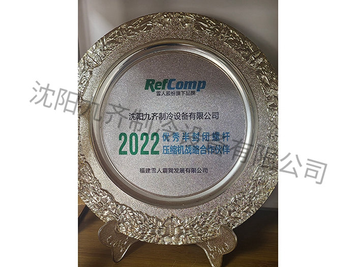 壓縮機戰(zhàn)略合作伙伴