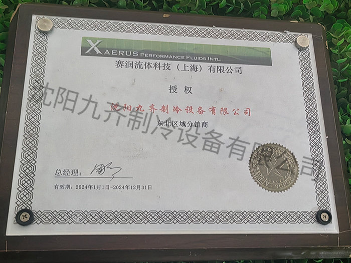 東北區(qū)域分銷商授權(quán)書