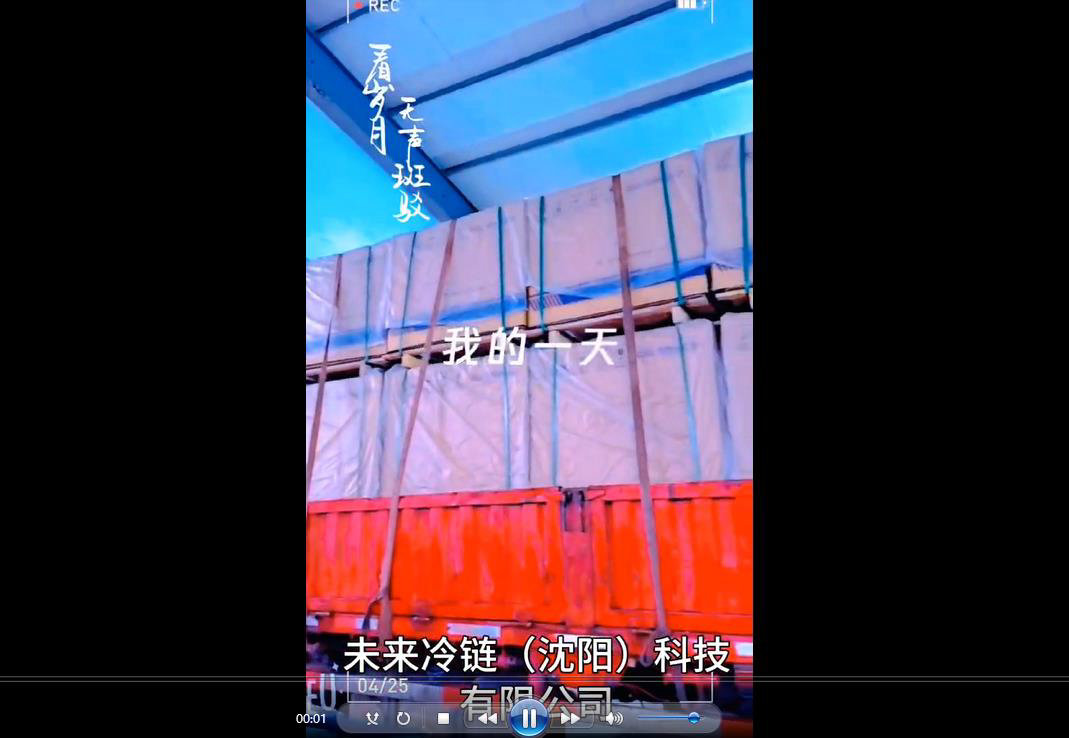 出貨現(xiàn)場(chǎng)視頻